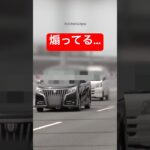 【衝撃の結末⁉️】煽り運転vs覆面パトカー‼️ #shorts