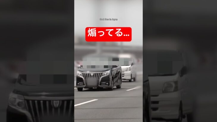 【衝撃の結末⁉️】煽り運転vs覆面パトカー‼️ #shorts