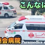【緊急走行】東徳洲会病院の救急車のサイレンが次々と止まらない！「東02」「東０３」