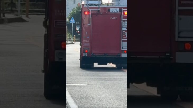 ポンプ車 逗子駅付近を緊急走行【北ポンプ1・逗子市消防本部】