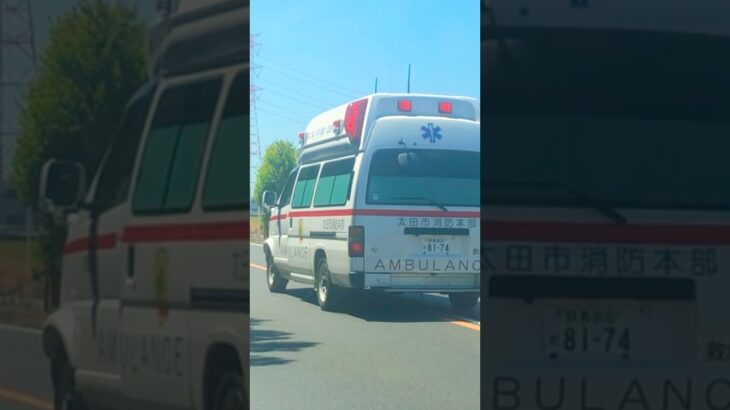群馬県太田市消防本部救急車藪塚1緊急走行🚨撮影者『ゆう撮影隊』投稿者『ゆう』投稿日2026/08/06#群馬県 #太田市 #消防 #救急車 #緊急走行   チャンネル登録よろしくお願いします。SRT