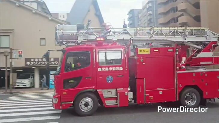 【緊急走行集149】はしご車や水槽車が火災出場！鹿児島市消防局
