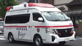 【マイクパフォーマンスする救急隊！】越谷市消防局(救急車)日産パラメディック。救急蒲生2。緊急走行シーン！