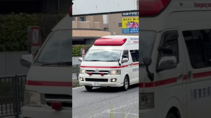誠馨会 新東京病院 救急車 柏市国道6号線を緊急走行