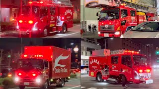 大阪市消防局 緊急走行集 パート6 #大阪市消防局 #消防車 #緊急走行 #レスキュー #救助工作車 #サイレン #fire #fireresponse #emergency