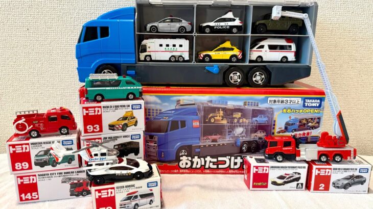 🚨おかたづけコンボイ🚨緊急車両を収納！【Okataduke Convoy Toy Storage Truck】Storing Emergency Vehicles ！