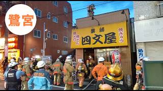 鷺宮 火災現場 火災出動 東京消防庁 緊急走行 消防車 鷺宮盆踊り大会 鷺ノ宮駅 焼き鳥 居酒屋バイト 四文屋 소방차 출동 鷺宮高校  消防士 火事 긴급 주행 일본 fight scene