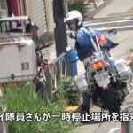 ゼロ発進が嫌いな横着者が多すぎる!!ミニカーとハイエースの殺人的ノーブレーキに白バイとパトカーが検挙に動いた取締りの一部始終!!