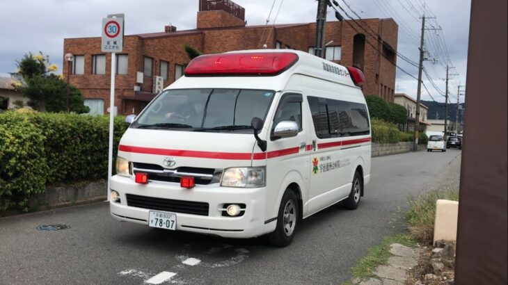 【緊急走行】当病院から緊急走行を開始！医療法人 徳洲会 宇治徳洲会病院　救急車