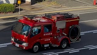 消防車　緊急走行