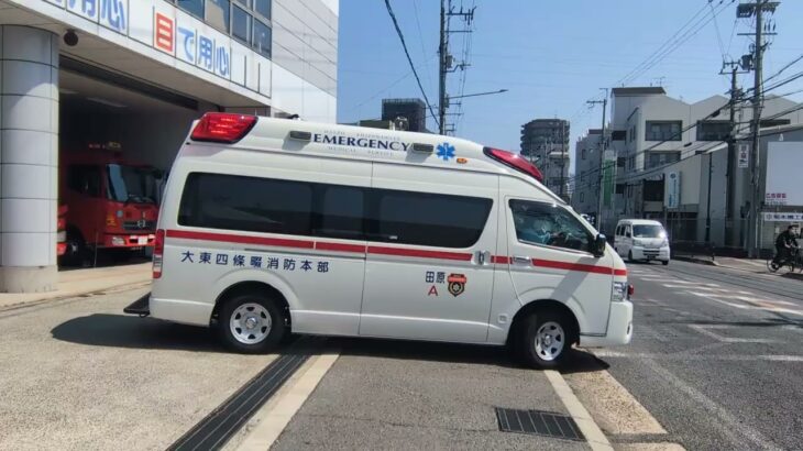 大四消防の西分署から緊急出動