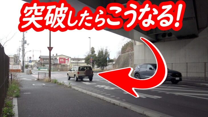 それでもしらをきるつもりなのか？ぶっちぎりラシーンに天罰！【パトカーによる一時停止取り締まり】