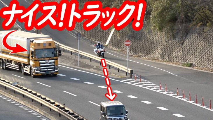 トラックで開いた間が功を奏する！苦戦の末に連続検挙！【白バイによるスピード違反取り締まり】