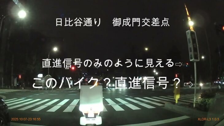 覆面パトカー取り締まり