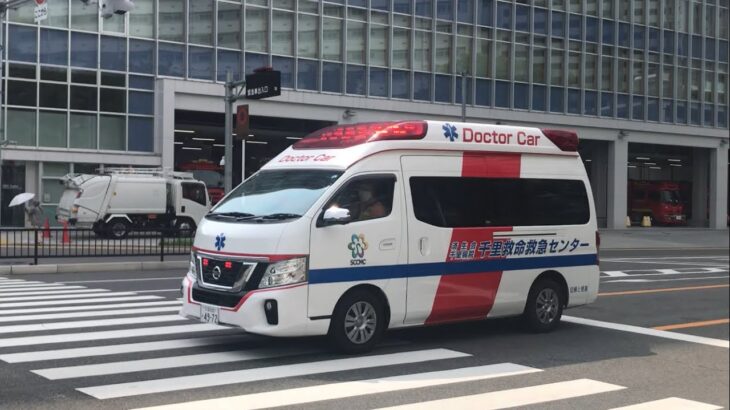 【緊急走行】南千里駅前を直進！大阪府済生会千里病院 千里救命救急センター　ドクターカー