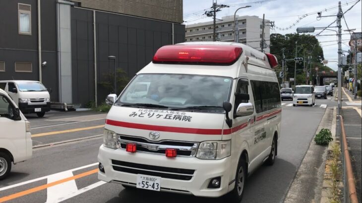 【緊急走行】大阪医大病院へ緊急走行！社会医療法人 祐生会 みどりヶ丘病院　救急車