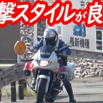 全く予想だにしなかったサイレン！不意を突く白バイ！２台体制のスピード違反取り締まり！