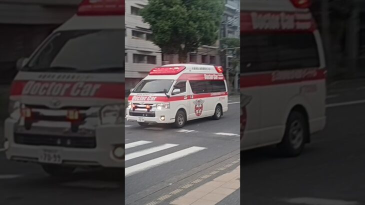 【緊急走行】市外救急搬送!米盛病院救命救急センタードクターカー