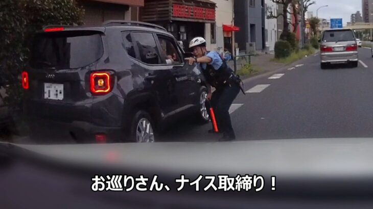 嗚呼～停止線を完全ノーブレーキ…一時不停止で捕まりました！ドラレコ