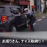 嗚呼～停止線を完全ノーブレーキ…一時不停止で捕まりました！ドラレコ