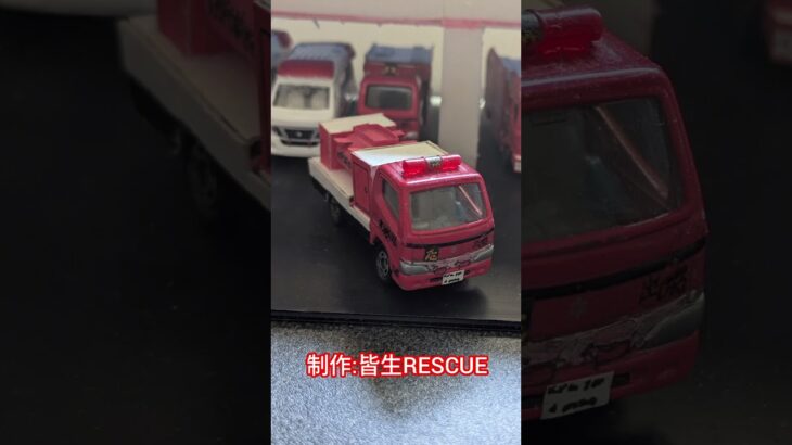 燃料補給車をトミカで作ってみた卍
