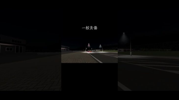 一般負傷に出動する救急車 #すくば市 #ロブロックス #救急車
