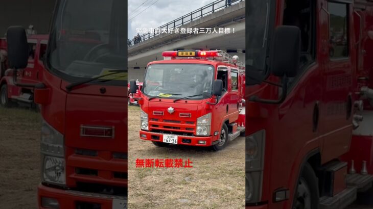 【久留米広域消防本部】浮羽消防ポンプ車緊急走行🚨
