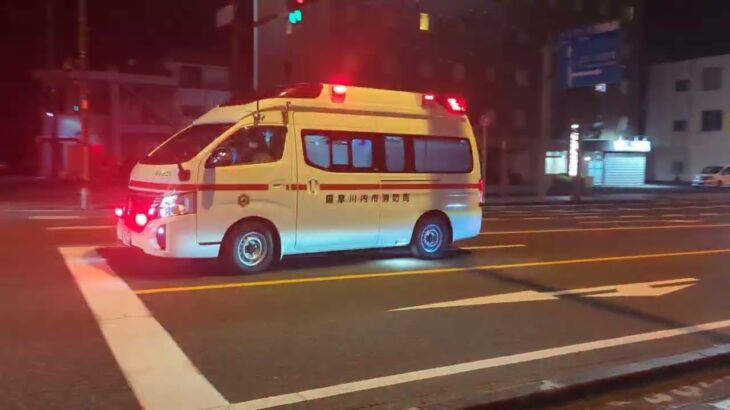 薩摩川内市消防局　中央消防署南部分署　救急２０１