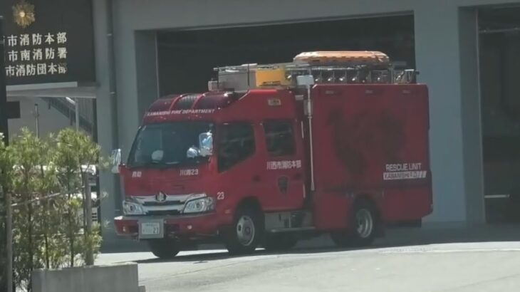 🚨署を出る消防車が格好いい🚨 #消防車 #川西市消防本部 #はたらくくるま