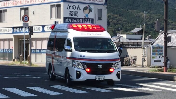 【緊急走行】大津赤十字病院に到着する救急車。大津市消防局　中救急1