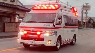 【出動&緊急走行】病院へ搬送する小山市消防本部救急隊（小山救急1）