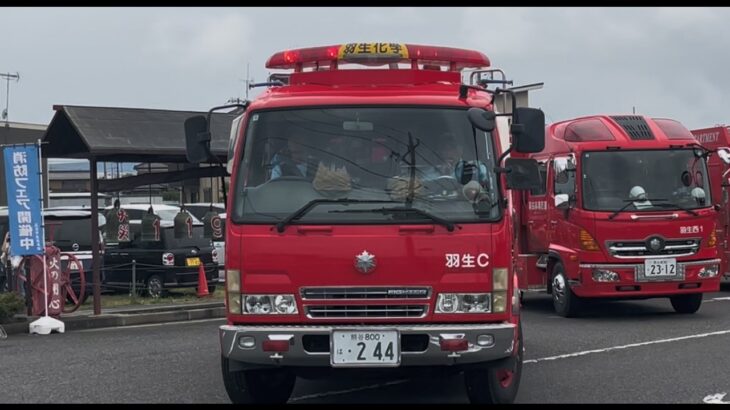 緊急走行！消防フェア中に出場する羽生市消防本部の羽生化学1（2026.09.23）