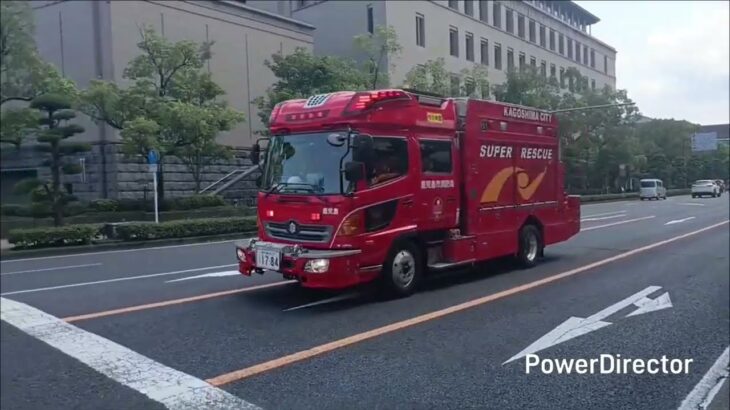 【緊急走行集151】あらゆる災害に出場!鹿児島市消防局消防車・救急車・パトカー等