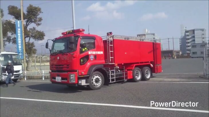 【緊急走行集152】大型水槽車や救助工作車の出場!鹿児島市消防局・指宿南九州消防組合