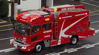 消防車2台　緊急走行　レスキュー車　資材搬送車