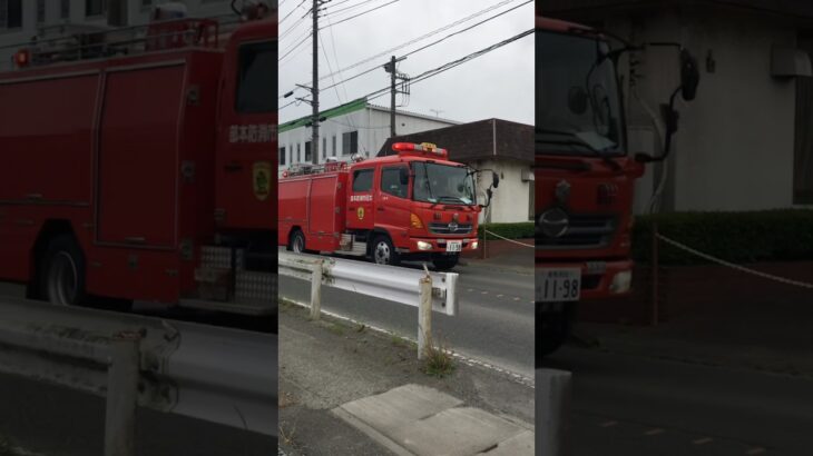 【消防車緊急走行集】いつでも現場に向かう消防はカッコイイ。撮影者『ゆう撮影隊』投稿者『ゆう』投稿日2026/09/25#群馬県#太田市 #消防 #消防車 #緊急走行  チャンネル登録よろしくお願い😭