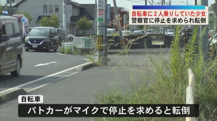 自転車2人乗りの少女がパトカーに停止求められ転倒　走って逃げた2人を緊急走行で追跡　2人軽傷