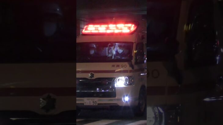 【緊急走行】東灘救急隊、救急指令！東灘90 緊急走行！！【神戸市消防局】#shorts  #緊急走行 ＃消防車 #救急車 #emergency #fire #救急車＃サイレン