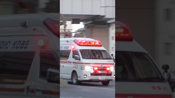 【緊急走行】東灘救急隊、救急指令！東灘90 緊急走行！！【神戸市消防局】#shorts  #緊急走行 ＃消防車 #救急車 #emergency #fire #救急車＃サイレン