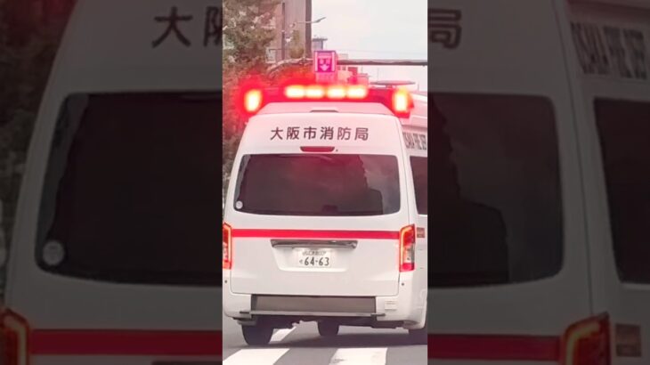 大阪市消防局A358パラメディック救急車緊急走行