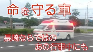 【音量注意】救急車、緊急走行集。Ambulance responding to an emergency   #消防 #警察 #パトカー #命を守る車