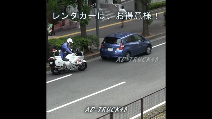 白バイFJRのサイレンが鳴る！違反したレンタカーを緊急走行で検挙