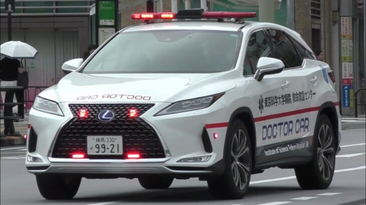 「科学大学入ります！！」東京科学大学病院LEXUSドクターカーが救命センターに向け緊急走行！！