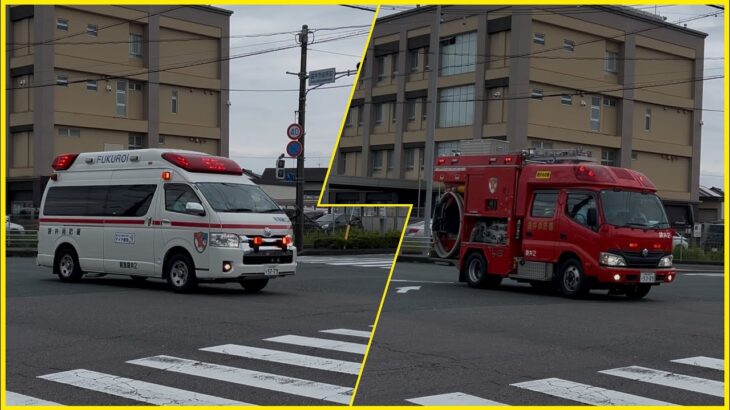 【消防車両緊急走行】袋井消防に数少ないハーモニック搭載車！PA連携で緊急出動！！