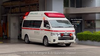 【住宅區救護】東京消防廳救護車緊急出動 | 豐島消防署 TOKYO FIRE DEPARTMENT AMBULANCE TURNOUT IN TOSHIMA CITY
