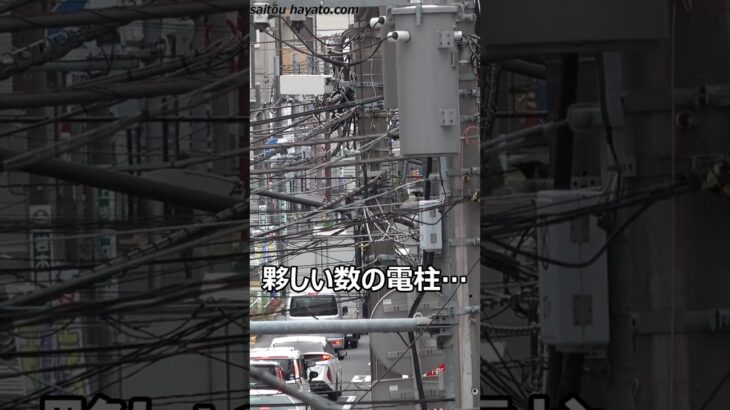 【地震大国日本】消防車の緊急走行よりも多すぎる電柱が気になって仕方ない動画!!一向に進まぬ東京都の電柱地中化問題…The fire trucks are doing their best!!