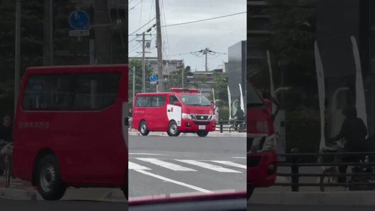 🚨消防車両🚨走行動画🚨西宮市消防局🚨 #消防車 #消防車両 #西宮市消防局 #shorts #shortvideo #short #shortsfeed