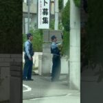 【現場検証をする警察官】 #警察官 #兵庫県警 #現場検証 #警察 #shorts #shortvideo #short #shortsfeed