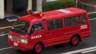 消防車　緊急走行　指揮車