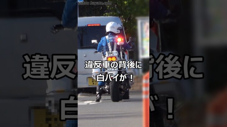 【まったり追跡】スクールゾーンに違法進入した軽バンを背後から静かにゆっくり追跡する交機の白バイ!!違反者の運命や如何に!